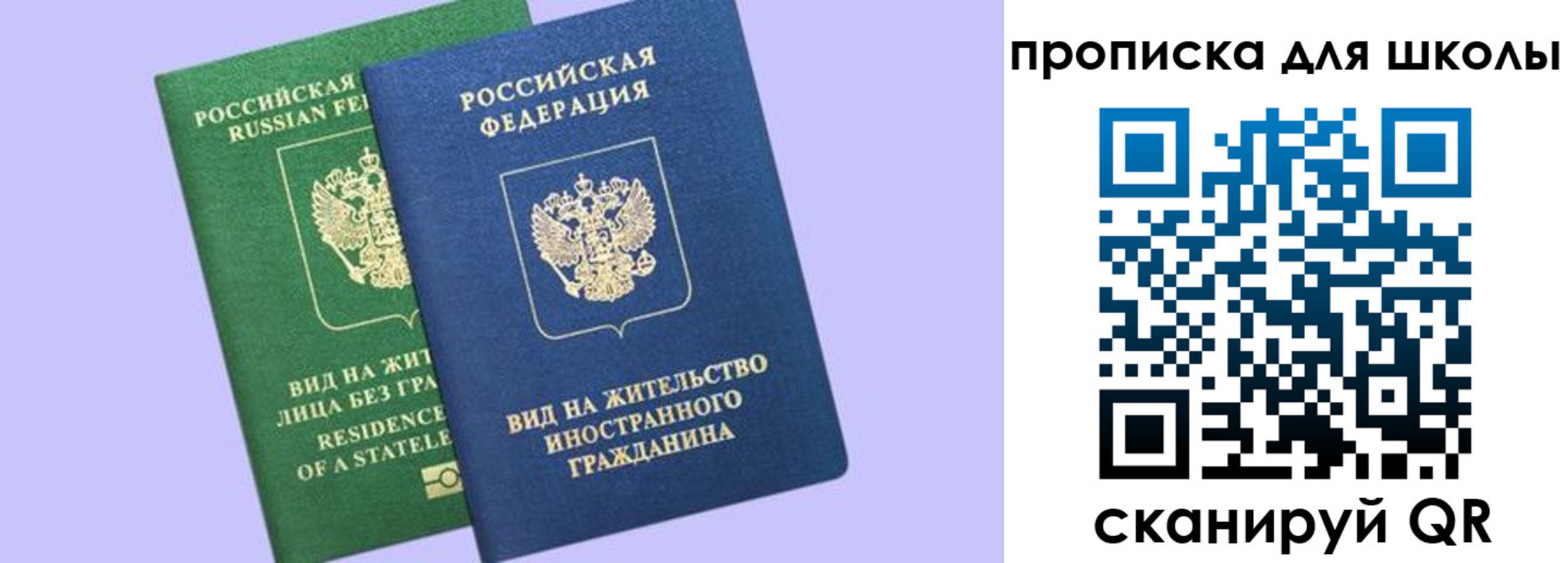 временная регистрация поиск в Новотроицке