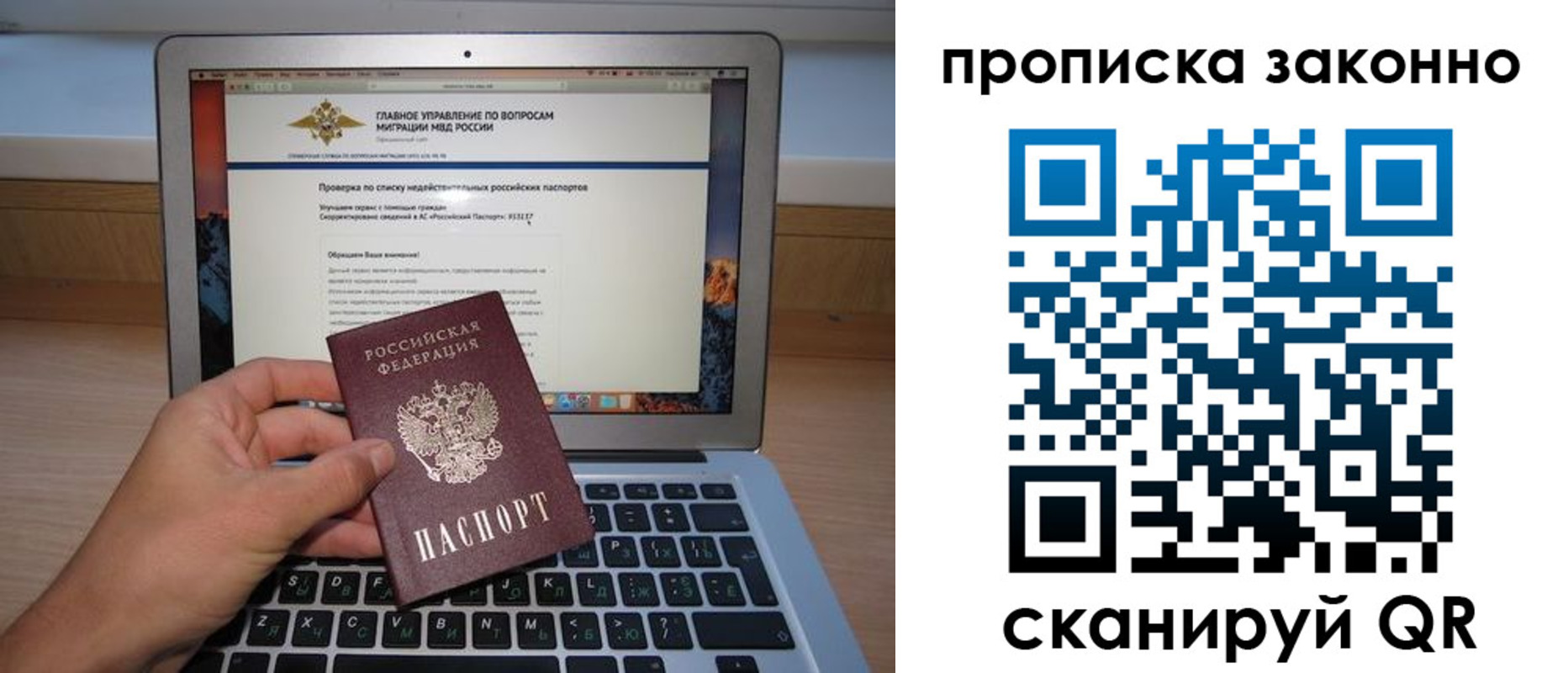 прописка гарантия в Новотроицке