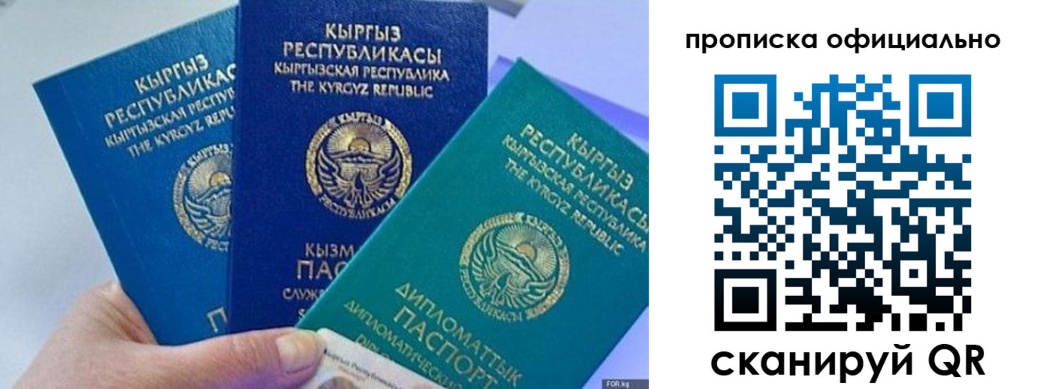 миграционный учет в Новотроицке
