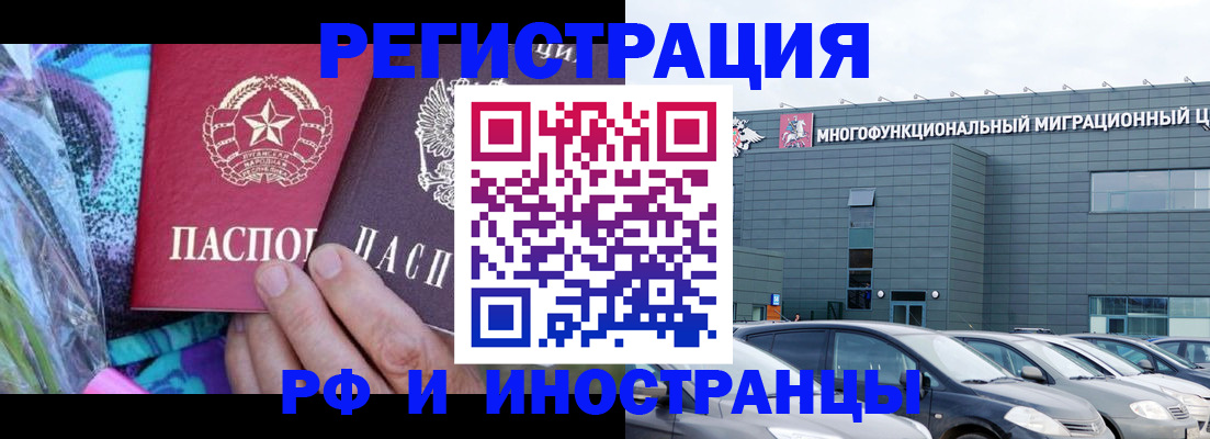 временная регистрация для школы в Новотроицке