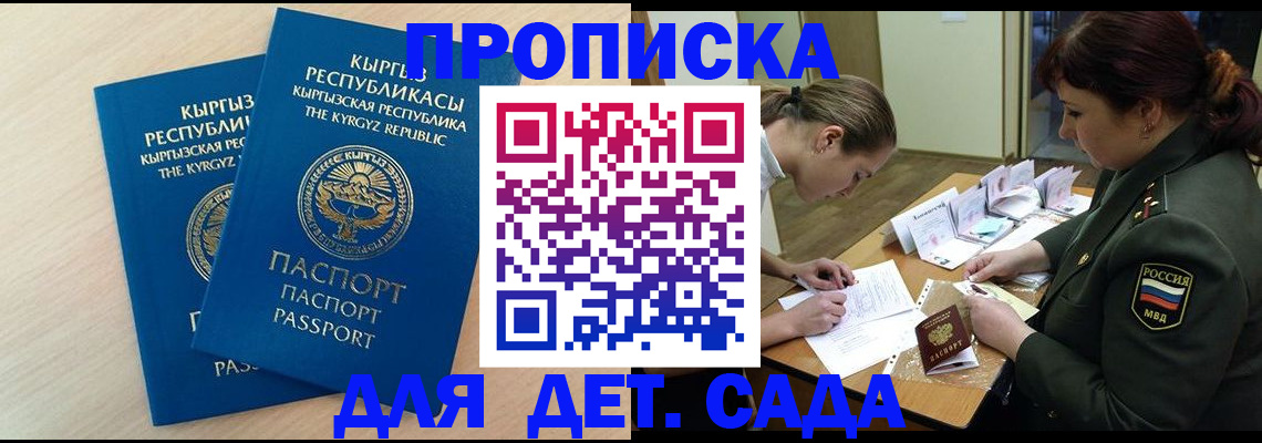 временная регистрация адрес в Новотроицке