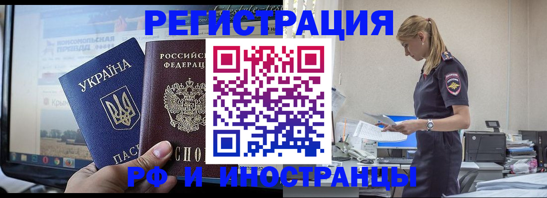 временная регистрация адрес в Новотроицке
